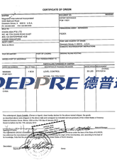 原產地證書(商務部) 原產地證書(商務部)